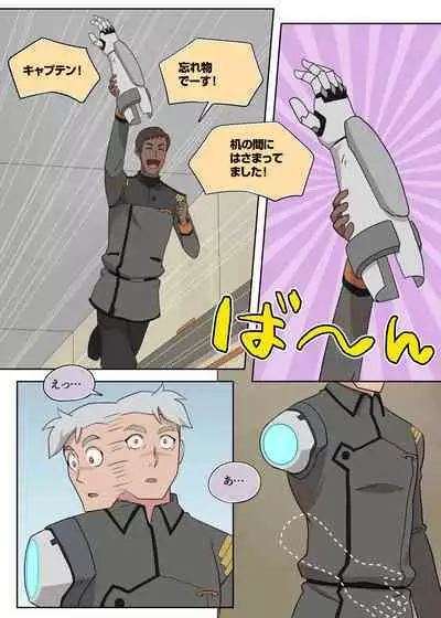 艦長ってカワイイですよね!