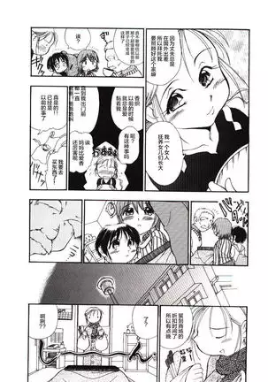 Reisiki-Rabu-Ra ch.1-3