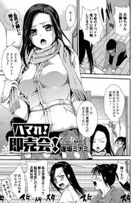 Comic Toutetsu 2015-02 Vol. 3