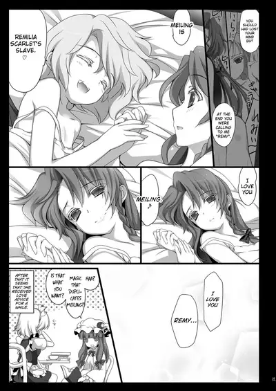 Meiling ga Ochite shimau Hanashi