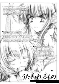 (SC16) [SONIC WINTER (Tsukishima Takafuyu)]	Kirameki (Utawarerumono)