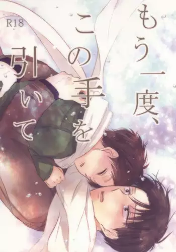Yarinaoshi | Doing it again