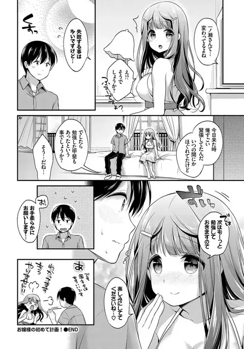 COMIC BAVEL 2017-09