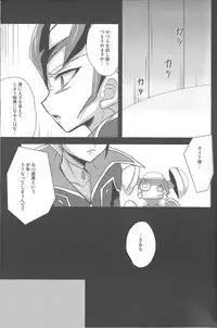 (C81) [Neo Wing, HEATWAVE (Saika, Yuuhi)] ZEXALING! (Yu-Gi-Oh! ZEXAL)