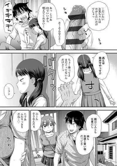 Itteru Kimi no Kao ga Suki