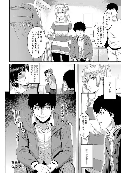 Kizashi Ch. 1-8