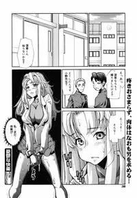 COMIC MegaPlus 2007-05 Vol. 43