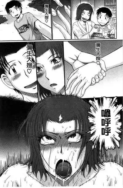 Boku no Yayoi-san