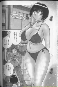 [Umino Sachi] Harumachi Rhapsody