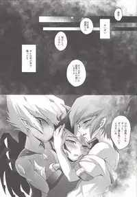 (Ore no Turn 5) [Sankakukona (Hirono)] Zanzou Subliminal (Yu-Gi-Oh! ZEXAL)