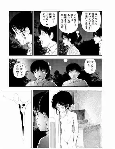 Bunkou no Hitotachi 2