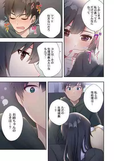 Yaribeya Gurashi 11