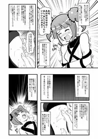 [zetubou] Ashidolm@ster (THE IDOLM@STER) [Digital]