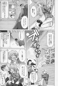 [Ootori Mahiro] Itazura Opanpon