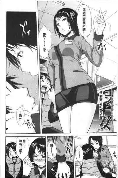 Yuutousei wa Bitch desu