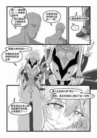 [saluky] 开门! 教令院! (原神) [中国語]