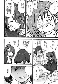 [Tatsunami Youtoku] Dankon Sousai -Hitozuma Kyoushi ga Netorareru made no Kiroku-