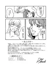 [DayBreakOfPhoenix] MeShow (Saint Seiya Saintia Sho)