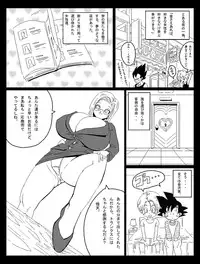 Dragon Road Short Story 3 + C-18 Bonus Gallery