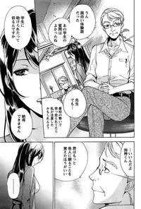[Fujisaka Kuuki] Koi Kano x Ai Kano 1