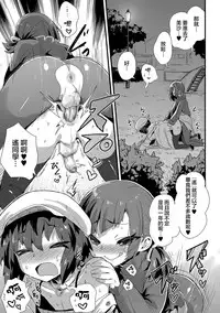 [magifuro Konnyaku] Haru wa Deai no… | 春天是相遇的季节 (Tamaharu) [Chinese] [瑞树汉化组] [Digital]