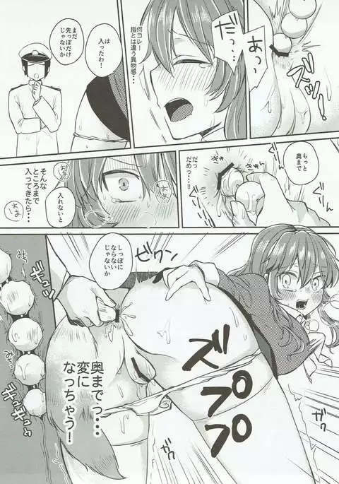 Ookami Play