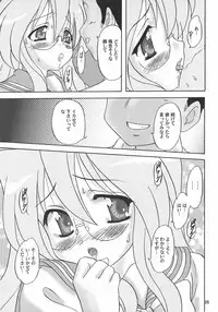 [Chandora & LUNCH BOX] -LUNCHBOX85- Meganekko Geki Love {Lucky Star}