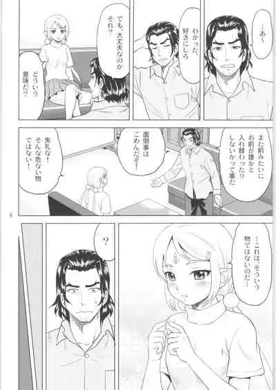 (C97) [YASRIN-DO (Yasu Rintarou)] Tilarna wa Gokigen Naname (Cop Craft)