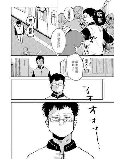 Batsuichi Otoko to Shounen Choukyou Mesuiki File | 離異男子與少年調教雌性高潮檔案