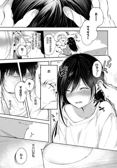 COMIC BAVEL 2019-10