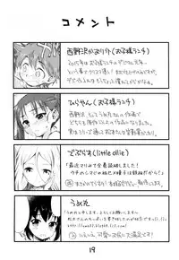 (COMITIA111) [Okosama Lunch (Deburasu, Hirayan, Nishinozawa Kaorisuke)] Okosama Lunch Kagaijugyou 3