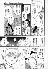 [Okano Ahiru] Yuukou Feromon no Kusuri
