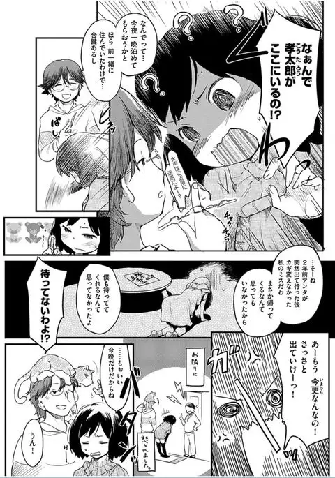 COMIC HANA-MAN 2016-06