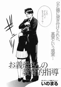 COMIC MUJIN 2005-10