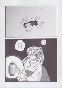 (C85) [KAIGETSUDOU (Jigoku Sensei Hirobe~)] Fairy 2 Sairoku Hen R (Urusei Yatsura)