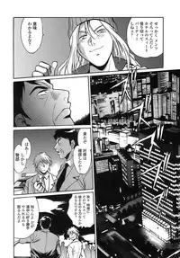 [Manabe Jouji] Tail Chaser 2