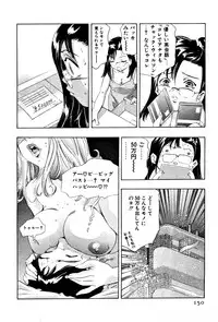 [Onikubo Hirohisa] Mehyou | Female Panther Volume 4