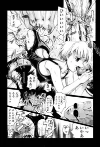 COMIC TENMA 2006-04