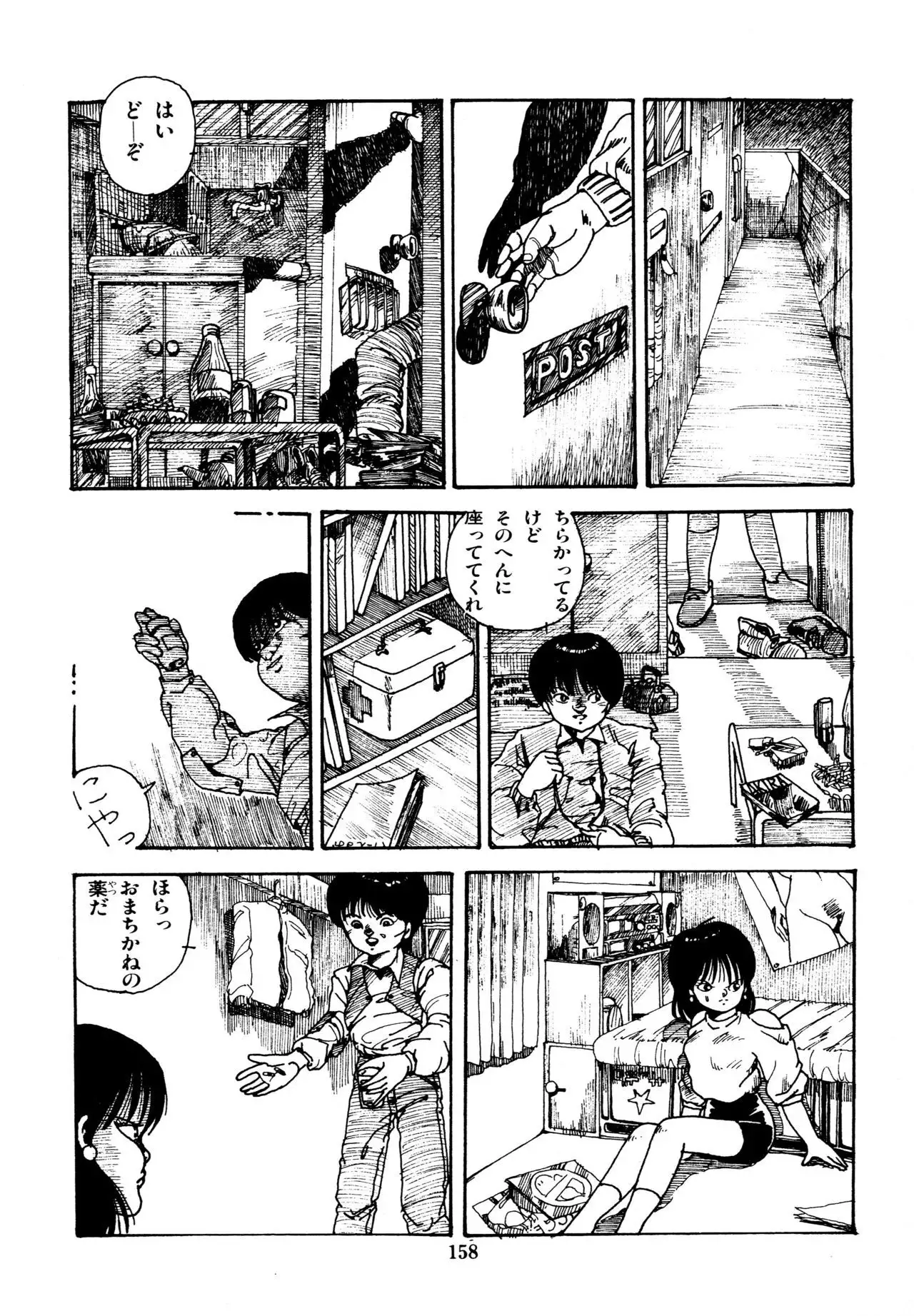 Mizutama Shoujo Market