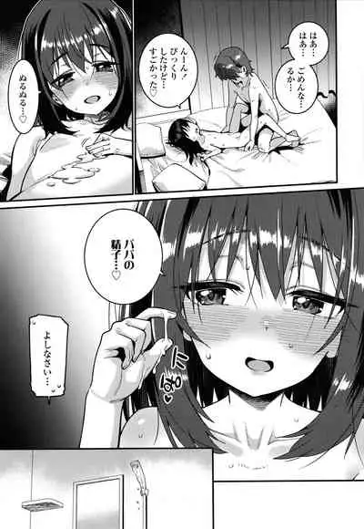 [Gengorou] Itoshiki Wagaya