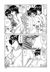 [Yamamoto Yoshifumi] Ane Plus