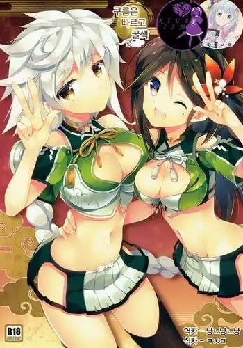 Kumo wa Yaku Mitsu no Iro | ??? ??? ??