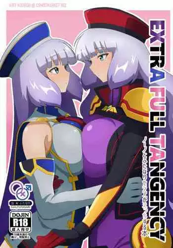 Nono to Sthesia ga Ecchi Suru Hon.