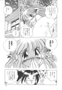 [Hariken Hanna] Totsuzen! Cat tale EX