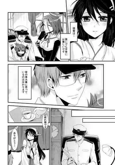 Koisuru Haruna to