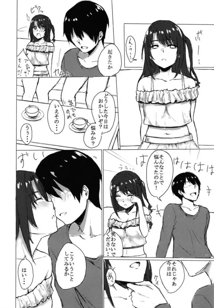 Shimamuu to Ichaicha Suru Hon.