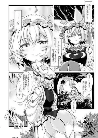 [YAMADA AIR BASE (Various)] Ran-sama Marunomi Goudoushi (Touhou Project) [Digital]