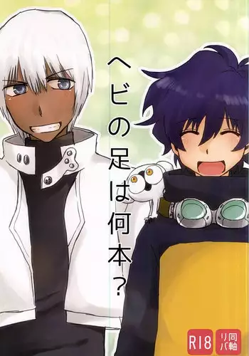 (Ikai Toshi no Arukikata WEST) [heaven16 (murmur)] Closing Night (Kekkai Sensen)