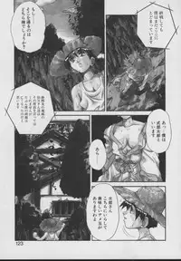 [Juubaori Mashumaro] Gehenna