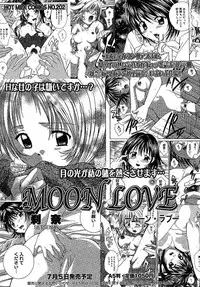 COMIC MEGAPLUS 2005-07 Vol. 21